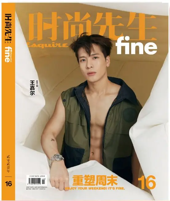 

2021/06 Issue Jackson Wang Jiaer Esquire Fine Magazines Cover Include Inner Page Interview