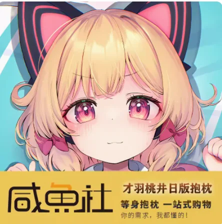 Подушка для обнимания в стиле аниме «ажурный Лун» (Saiba Momoi, сексуальная дакимакура, подушка для обнимания тела, Мужская подушка, наволочка, постельное белье, подарки, XYS
Подушка для обнимания в стиле аниме «ажурный Лун» (Saiba Momoi, сексуальная дакимакура, подушка для обнимания тела, Мужская подушка, наволочка, постельное белье, подарки, XYS