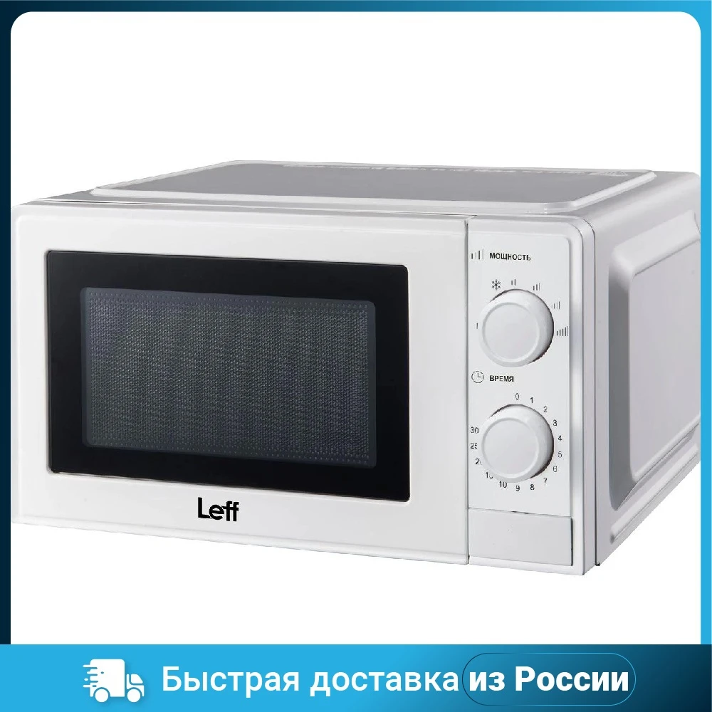 Микроволновая печь LEFF 20MM701W 20L SOLO |