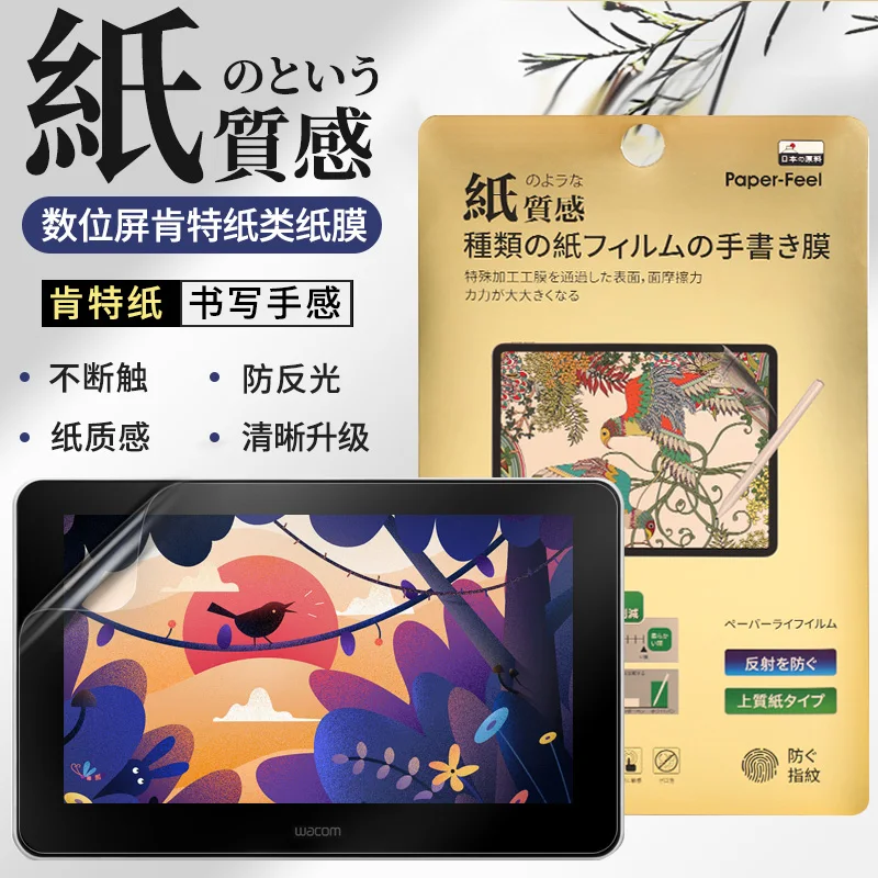 1 шт. Защитная пленка для экрана из закаленного стекла для Wacom Cintiq DTC-133 DTK-1661 DTH-1320/1620
1 шт. Защитная пленка для экрана из закаленного стекла для Wacom Cintiq DTC-133 DTK-1661 DTH-1320/1620