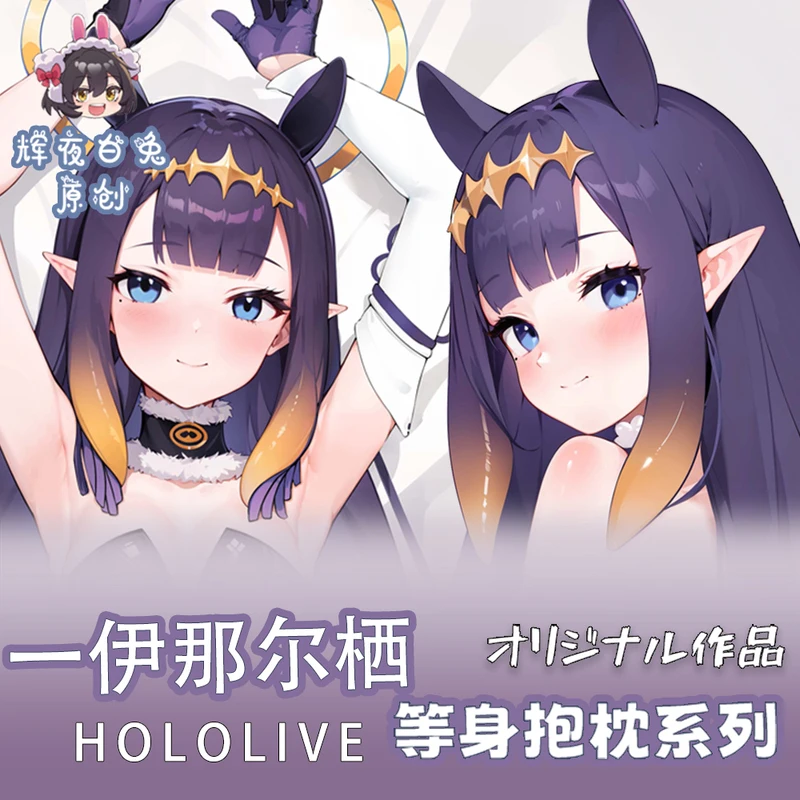 Игровая Hololive Vtuber Ninomae inaenis косплей девушка дакимакура обнимающая подушка для тела Чехол Двусторонняя наволочка подарок
Игровая Hololive Vtuber Ninomae inaenis косплей девушка дакимакура обнимающая подушка для тела Чехол Двусторонняя наволочка подарок