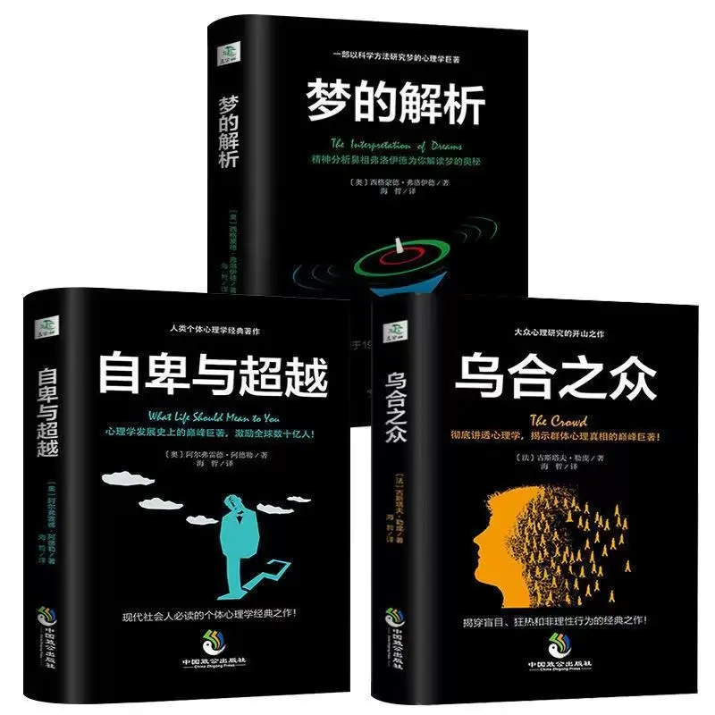 

3pcs/set Study of the Individual Mind/ Interpretation of Dreams/the Crowd Study of Popular Mind Psychological Research books