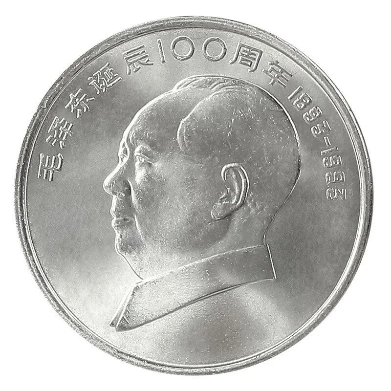 

1993 China 1 Yuan Mao Zedong 100th Anniversary Commemorative Coin 100% Original