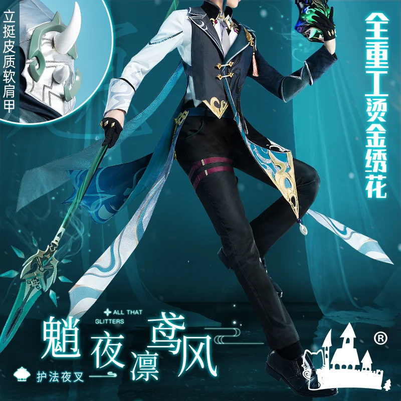 Genshin Impact Xiao (Jacket+Shirt+Pants) Cosplay Costume Fahsion Handsome High-end Business Suit Activity Party Halloween Props
Genshin Impact Xiao (Jacket+Shirt+Pants) Cosplay Costume Fahsion Handsome High-end Business Suit Activity Party Halloween Props