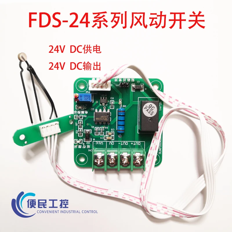 Air Flow Sensor, Wind Switch, Central Air Conditioning Fan 24V Input, 24V Active Output
Air Flow Sensor, Wind Switch, Central Air Conditioning Fan 24V Input, 24V Active Output