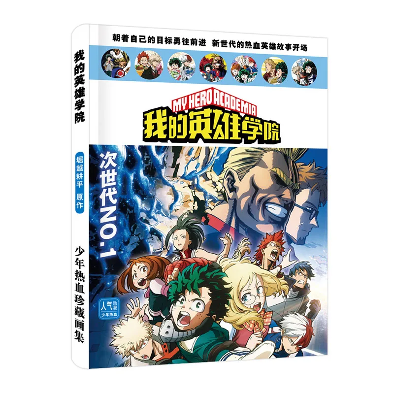 My Hero Academia Date A Live Anime Hardcover Painting Collection Book Figure Picture Album Poster Bookmark Fans Collection Gift
My Hero Academia Date A Live Anime Hardcover Painting Collection Book Figure Picture Album Poster Bookmark Fans Collection Gift