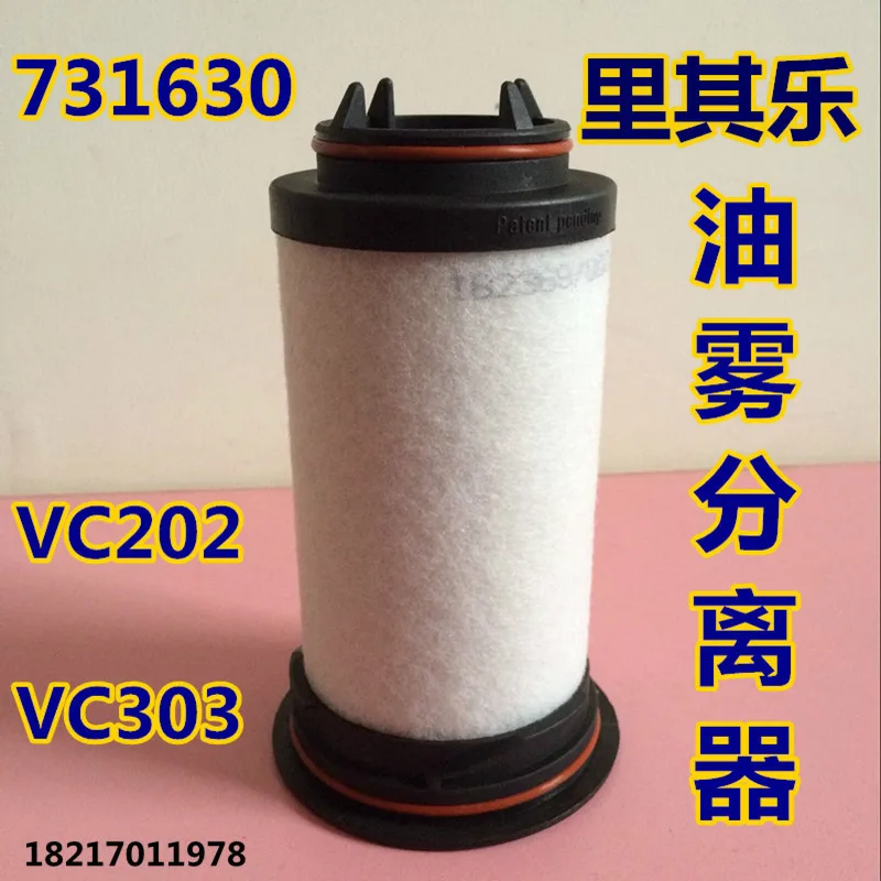 Richelot vacuum pump filter element 731468-0000 731401 731400 731630 oil mist separator
Richelot vacuum pump filter element 731468-0000 731401 731400 731630 oil mist separator