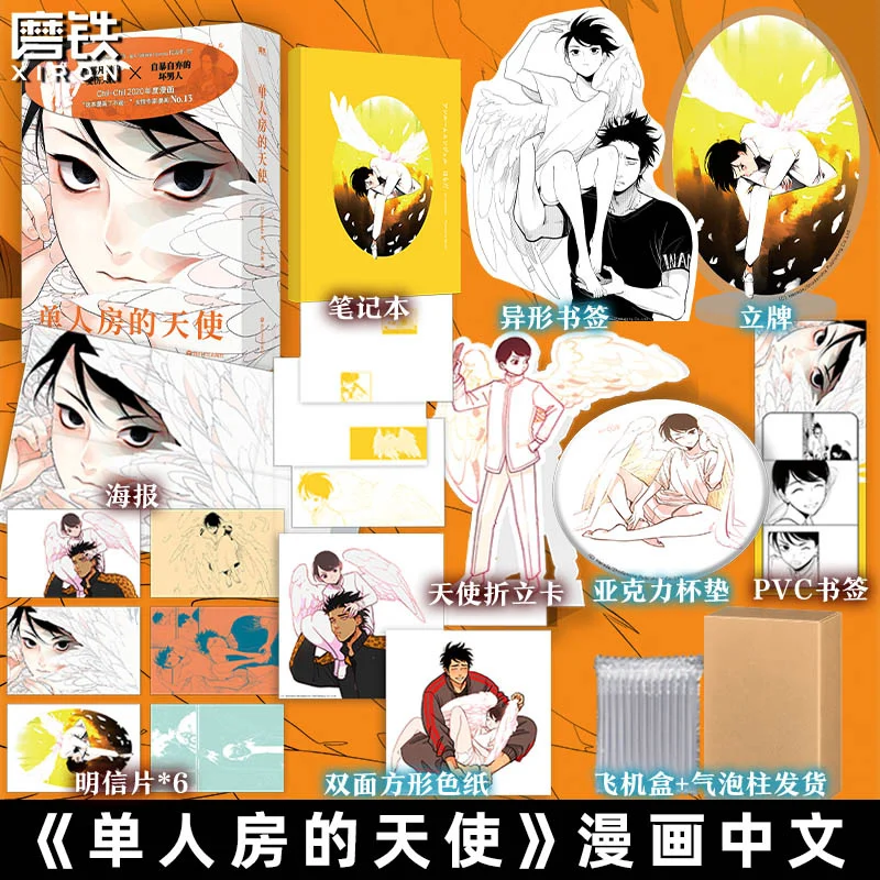 Angel in a Single Room Cartoonist Harada Comics Picture Book Youth Novel Japanese BL Comic Novel
Angel in a Single Room Cartoonist Harada Comics Picture Book Youth Novel Japanese BL Comic Novel