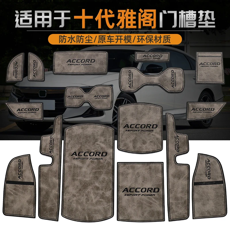 Нескользящий коврик для ворот и чашек для аксессуаров Honda Accord 10, дверной Противоскользящий коврик, кожаные подставки
Нескользящий коврик для ворот и чашек для аксессуаров Honda Accord 10, дверной Противоскользящий коврик, кожаные подставки