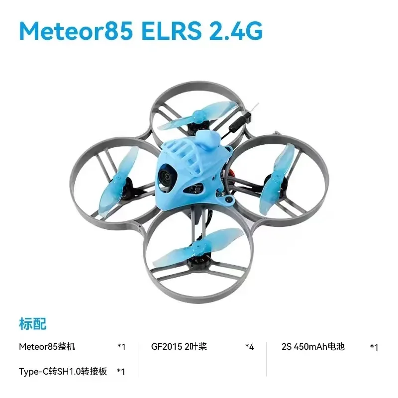 

BETAFPV Meteor85 Brushless Drone TBS/ Frsky/ELRS 2.4G 2S Lipo F4 12A FC 11000KV Motor For FPV Freestyle Quadcopter 2022