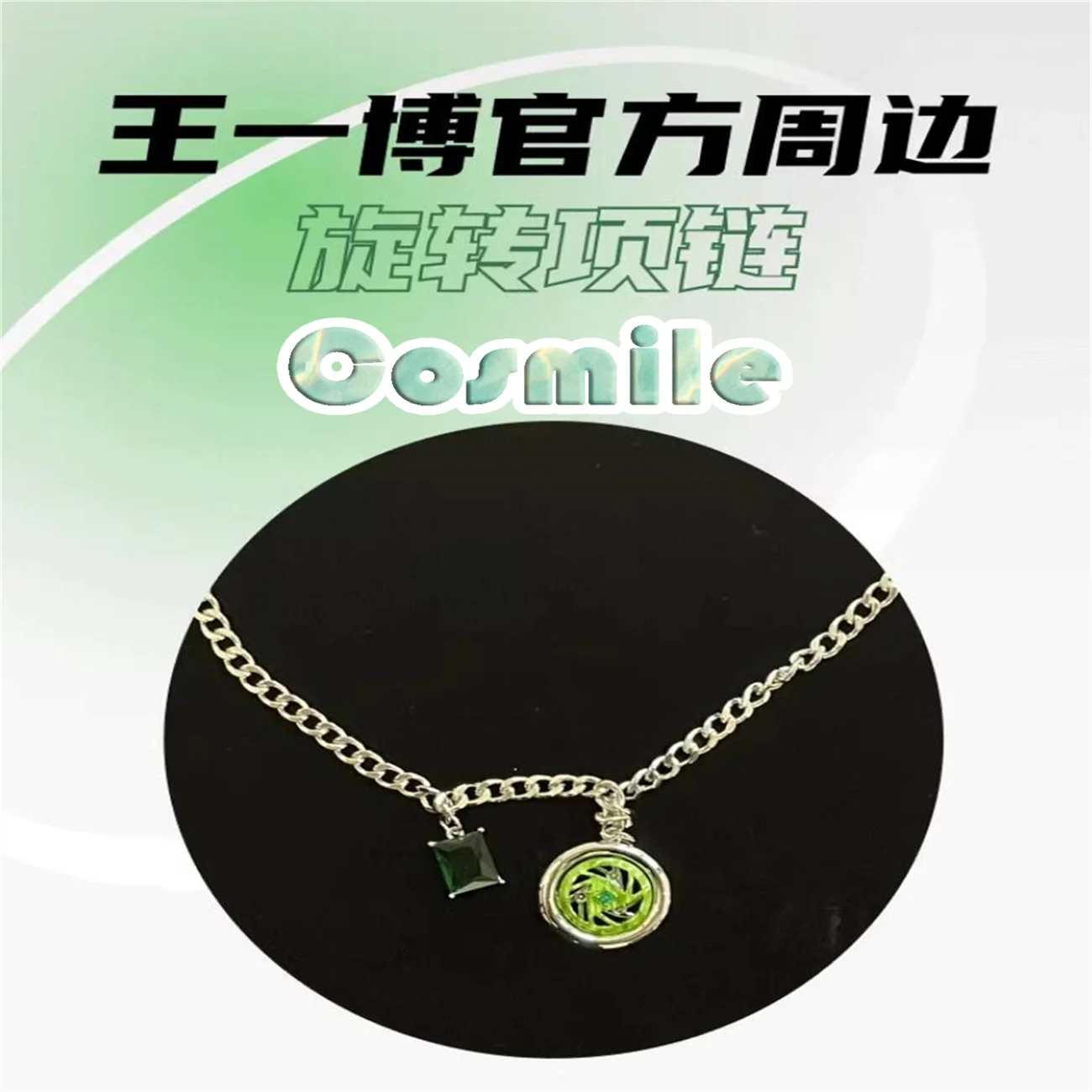 

Official Original Wang Yibo Idol Street Dance WEB Street The Untamed Panther Cosplay Cos Prop Green Revolve Necklace