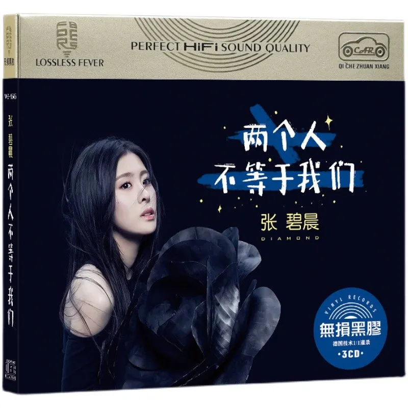 

China 12cm HD-MASTERING Vinyl Records LPCD HQ 3 CD Box Disc Set Chinese Classic Pop Music Singer Diamond Zhang Bichen Song