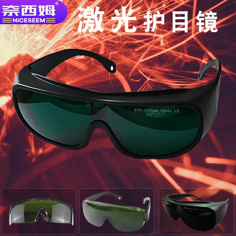 Лазерные очки, лазерная маркировка, лазерная резка, лазерные очки для красоты с защитой от ультрафиолетосветильник излучения
Лазерные очки, лазерная маркировка, лазерная резка, лазерные очки для красоты с защитой от ультрафиолетосветильник излучения