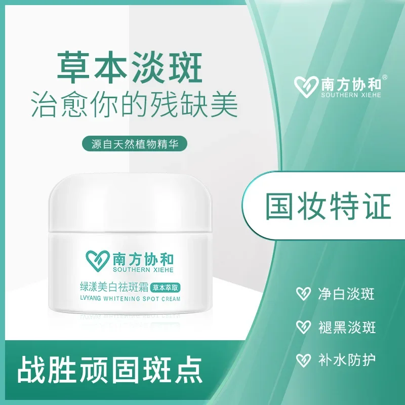 Southern Concord Whitening Freckle Removing Cream for Removing Melanin Desalinating Sunburn Freckles Freckle Removing Cream
Southern Concord Whitening Freckle Removing Cream for Removing Melanin Desalinating Sunburn Freckles Freckle Removing Cream