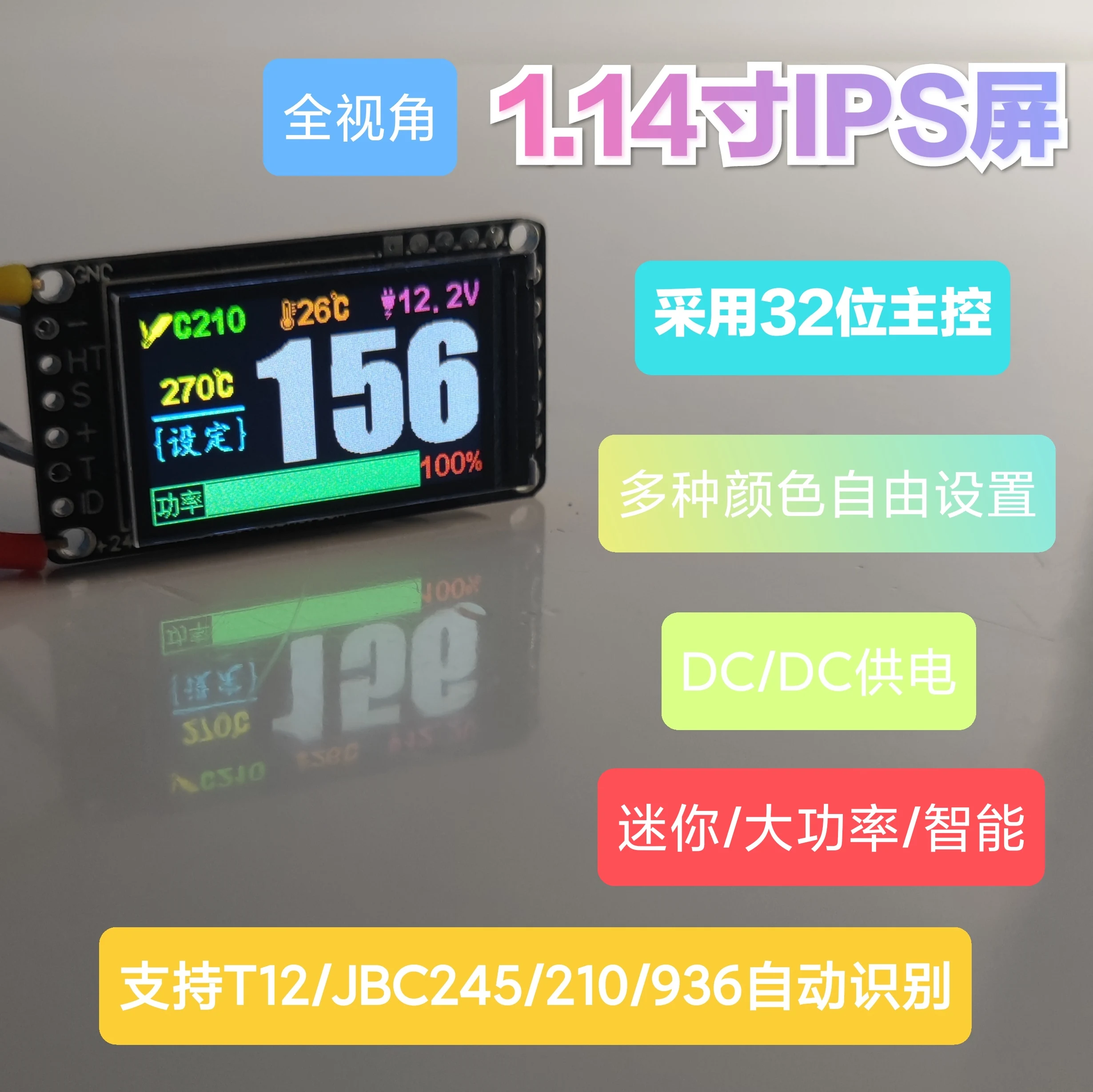 Mini T12 Color Screen JBC245 Control Board IPS1.14 Inch Digital Display 936electric Soldering Iron 210intelligent Welding Statio
Mini T12 Color Screen JBC245 Control Board IPS1.14 Inch Digital Display 936electric Soldering Iron 210intelligent Welding Statio