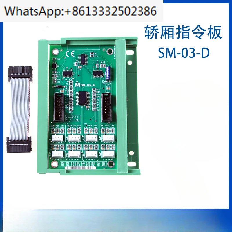 Elevator car button extension board communication board SM-03-D can replace A3N35898
Elevator car button extension board communication board SM-03-D can replace A3N35898