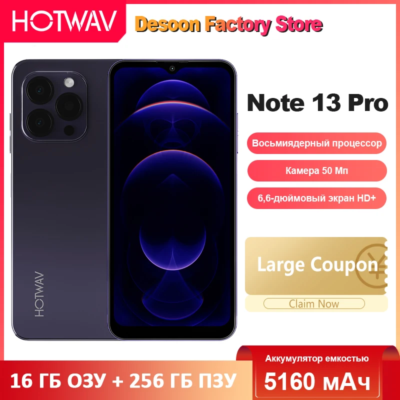 

HOTWAV Note 13 Pro Смартфон 6,6 дюйма HD + Экран 16 ГБ + 256 ГБ миядерная камера 50-мегапиксная камера 5160 мАч 18 Вт