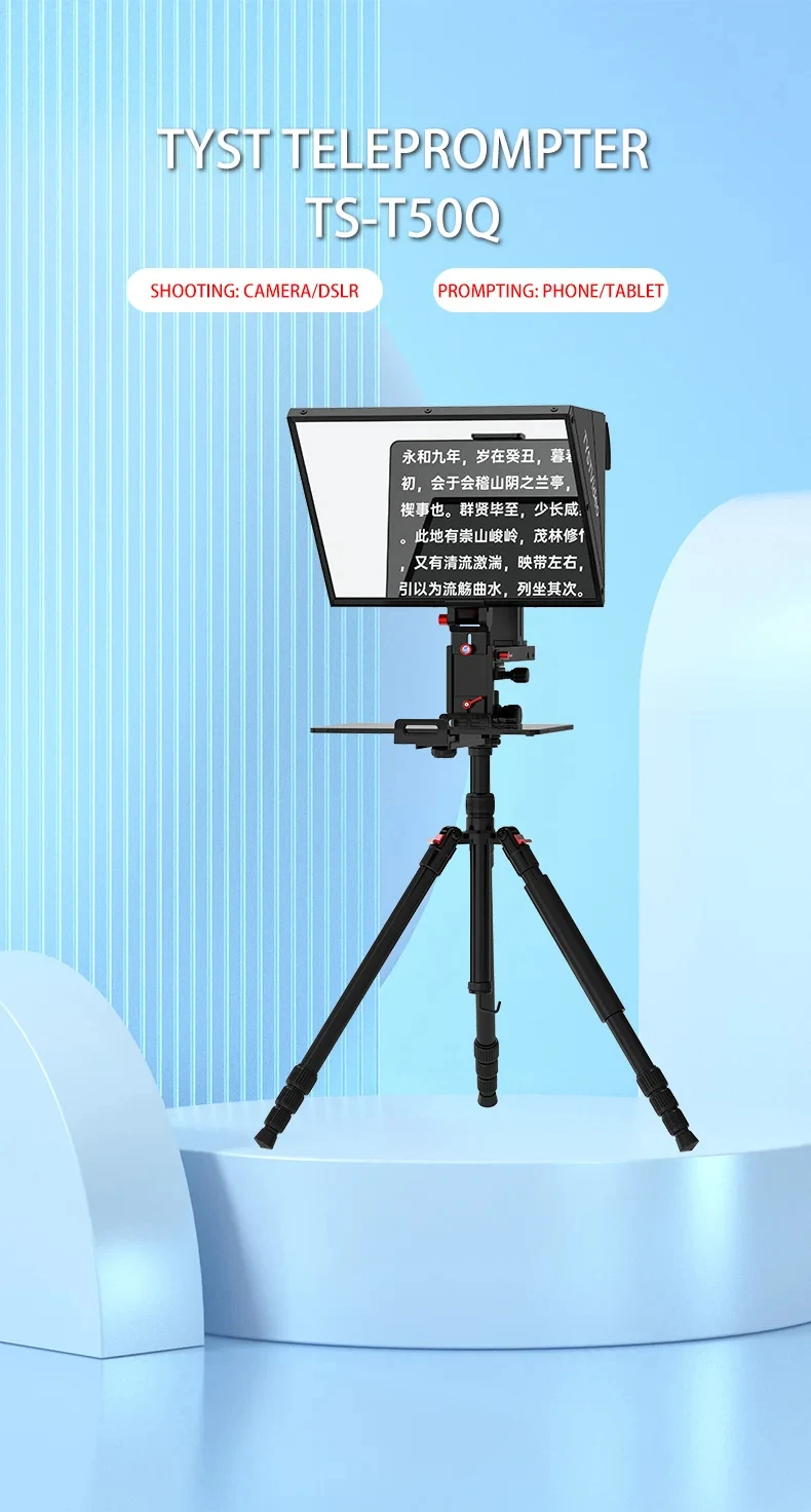 TYSTVideo TS-T50Q DSLR Camera Mobile Live Streaming Video Recording Portable Tablet 15 inch Large Screen Teleprompter 7 TYSTVideo TS-T50Q DSLR Camera Mobile Live Streaming Video Recording Portable Tablet 15 inch Large Screen Teleprompter 1