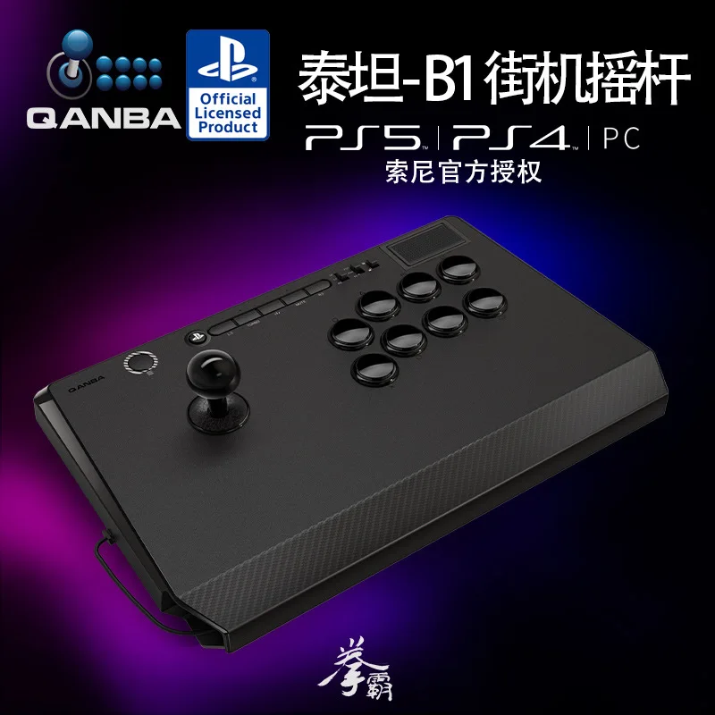 

QANBA Boxer B1 Titan Arcade Game Joystick support for PS5/PS4/PC Street Fighter 6 Tekken 8 steam