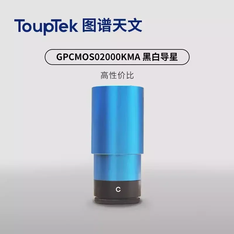 Новый стиль Gpcmos02000kma цветная камера Usb 2,0 Imx290M фото астрофография аксессуары
Новый стиль Gpcmos02000kma цветная камера Usb 2,0 Imx290M фото астрофография аксессуары