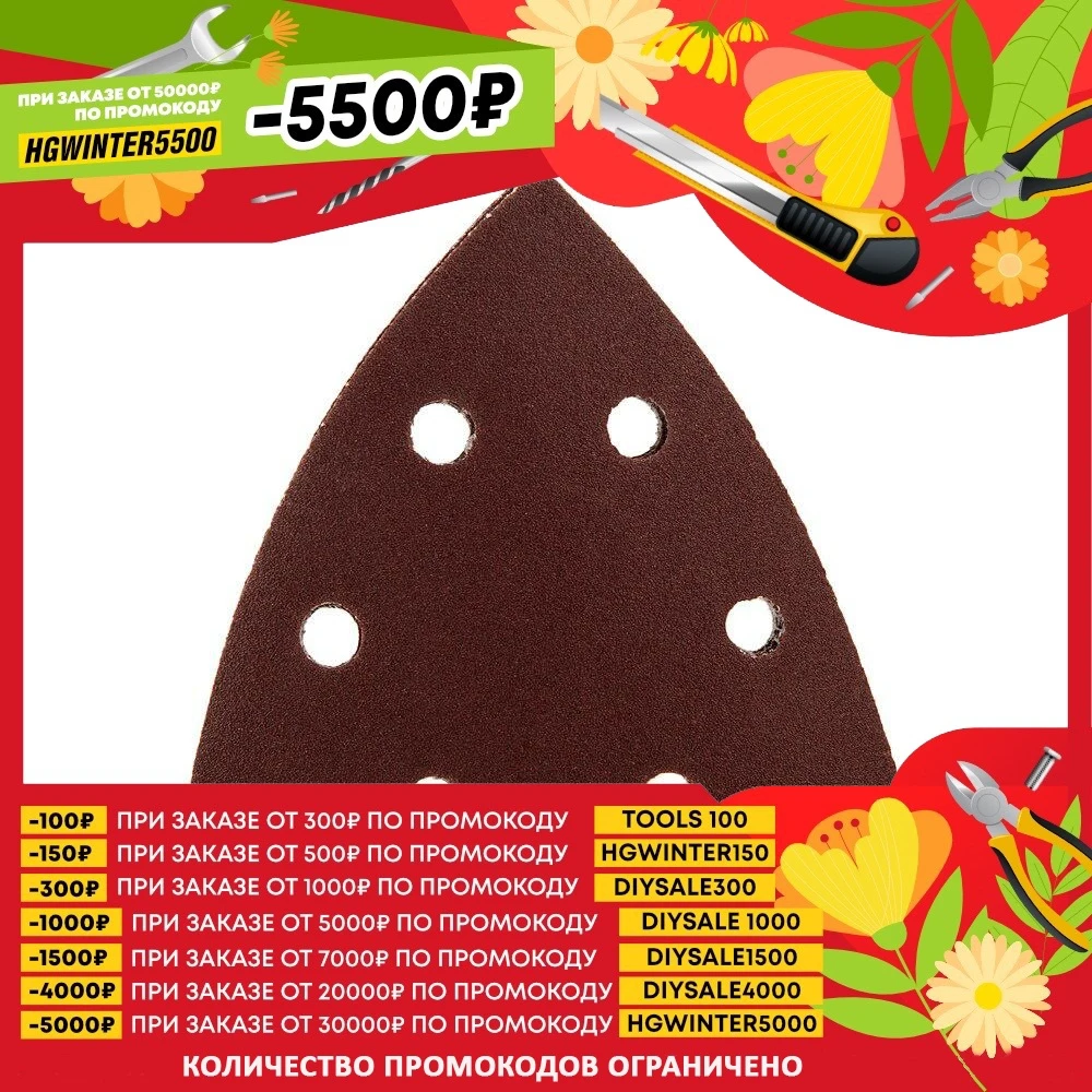 Sandpaper Sturm! 93mm grain 120 up. 5 PCs MF5630C-8120 Saw electric tools Power tool Tools for home Electric saws | Инструменты