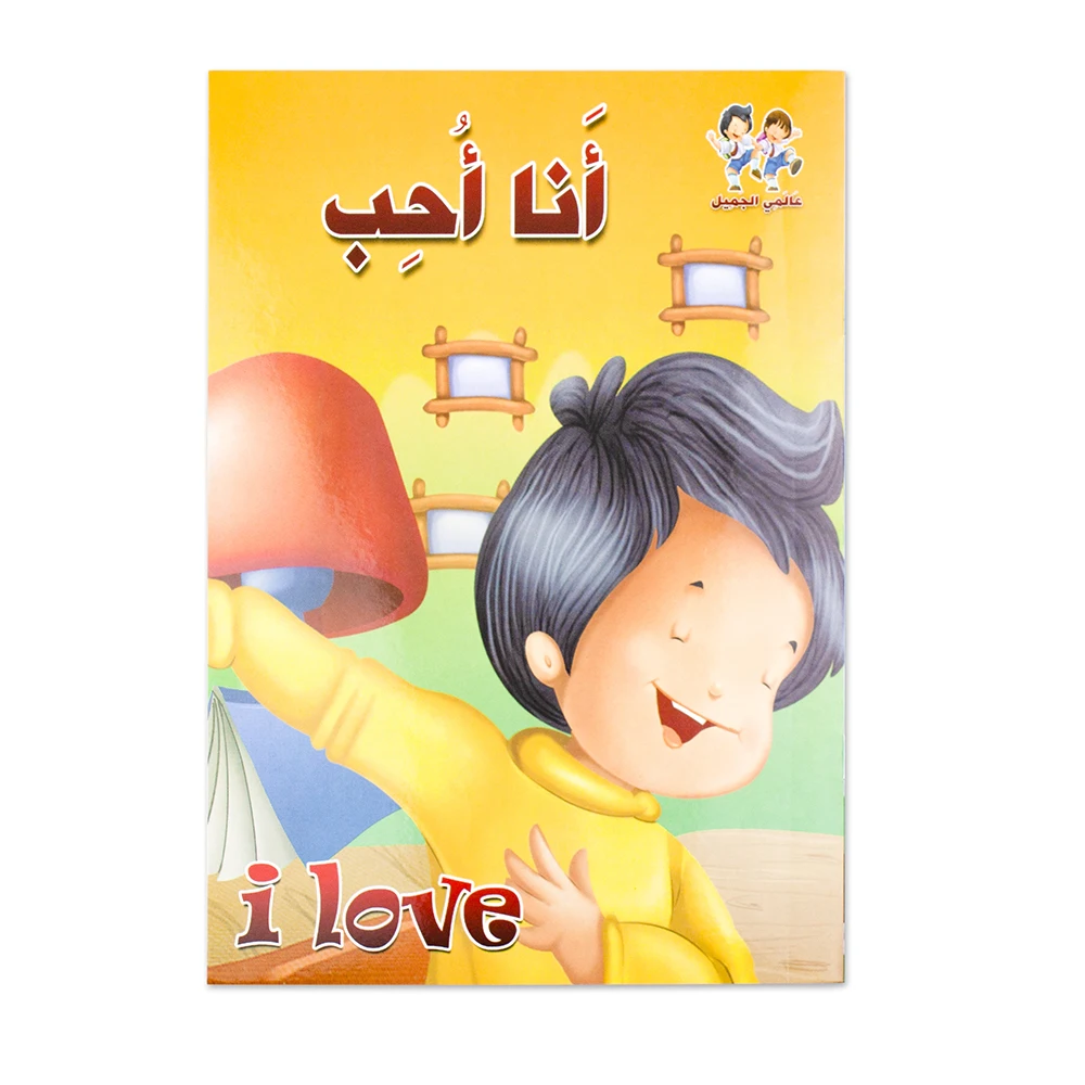 1 مجموعات للأطفال العربية/الإنجليزية المدرسة/الحياة الأسرية قصة كتب الطفل قبل النوم صورة مونتيسوري الأطفال تعلم كتب التعليم المبكر 23 1 مجموعات للأطفال العربية/الإنجليزية المدرسة/الحياة الأسرية قصة كتب الطفل قبل النوم صورة مونتيسوري الأطفال تعلم كتب التعليم المبكر