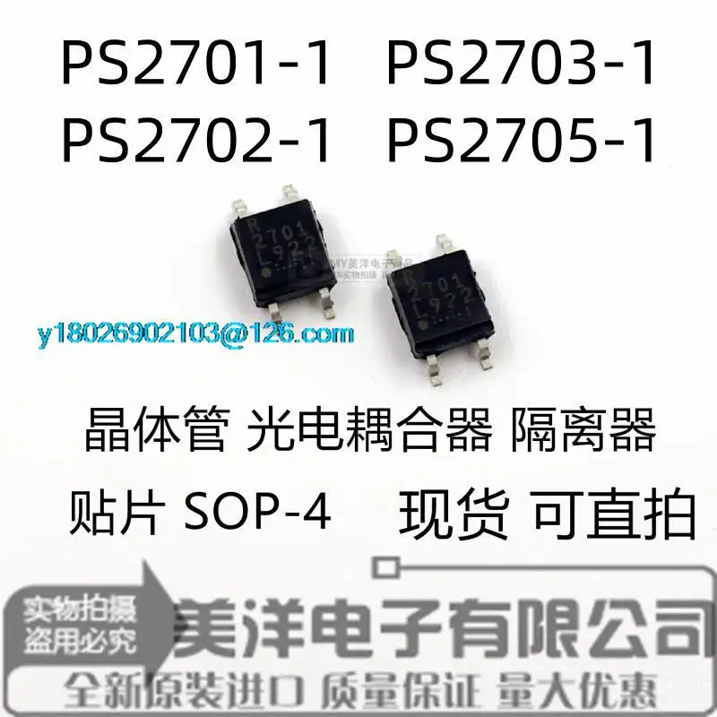 

(50PCS/LOT) PS2701-1 PS2702-1 PS2703-1 PS2705-1 SOP4 Power Supply Chip IC