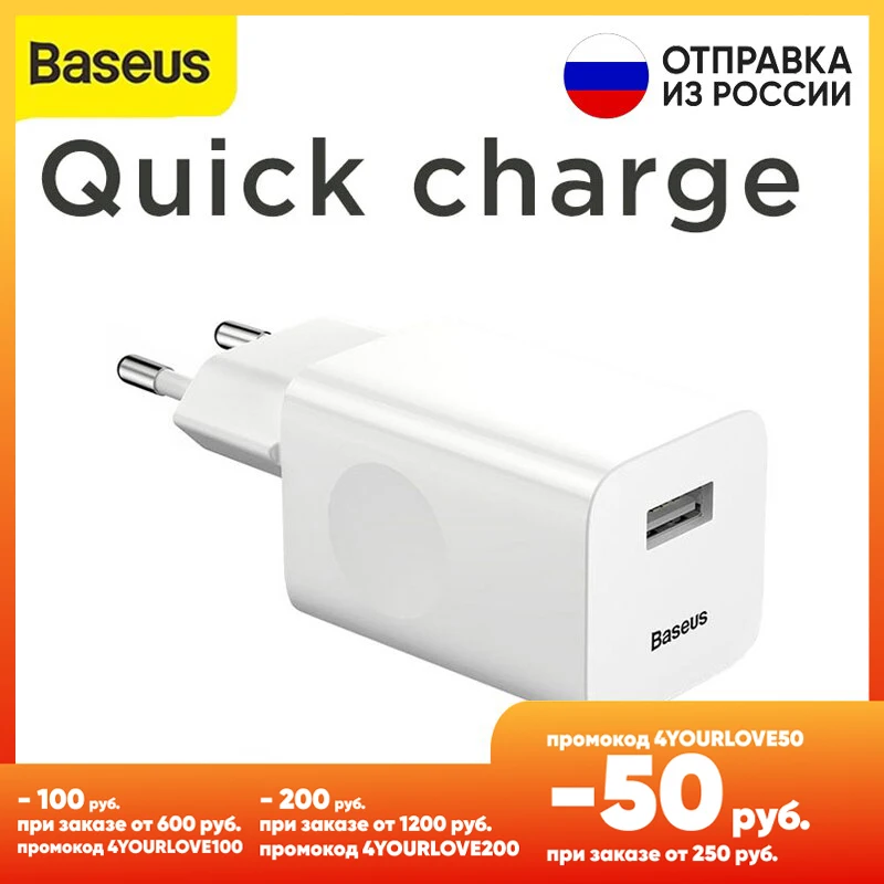 Baseus зарядный адаптер Quick Charge QC 3.0 24W оригинал зарядка для iPhone iPad Android сетевое ЗУ