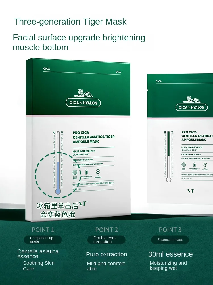 VT Tiger Mask hydrates and lightens the repair of Centella Asiatica sensitive skin after sun
VT Tiger Mask hydrates and lightens the repair of Centella Asiatica sensitive skin after sun