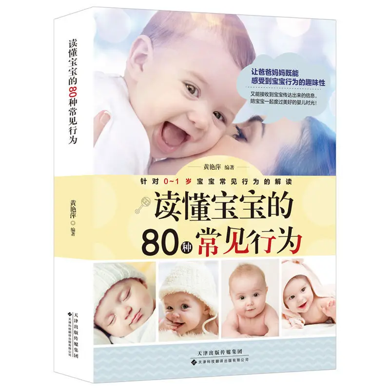 

nderstand 80 Common Baby Behaviors 0-1 year old baby behavior interpretation Parenting Encyclopedia Parenting books