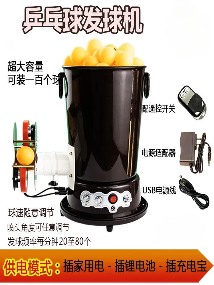 Table tennis machine, automatic serve, sparring ball thrower, adjustable speed, large capacity plug-in portable spinning ball
Table tennis machine, automatic serve, sparring ball thrower, adjustable speed, large capacity plug-in portable spinning ball