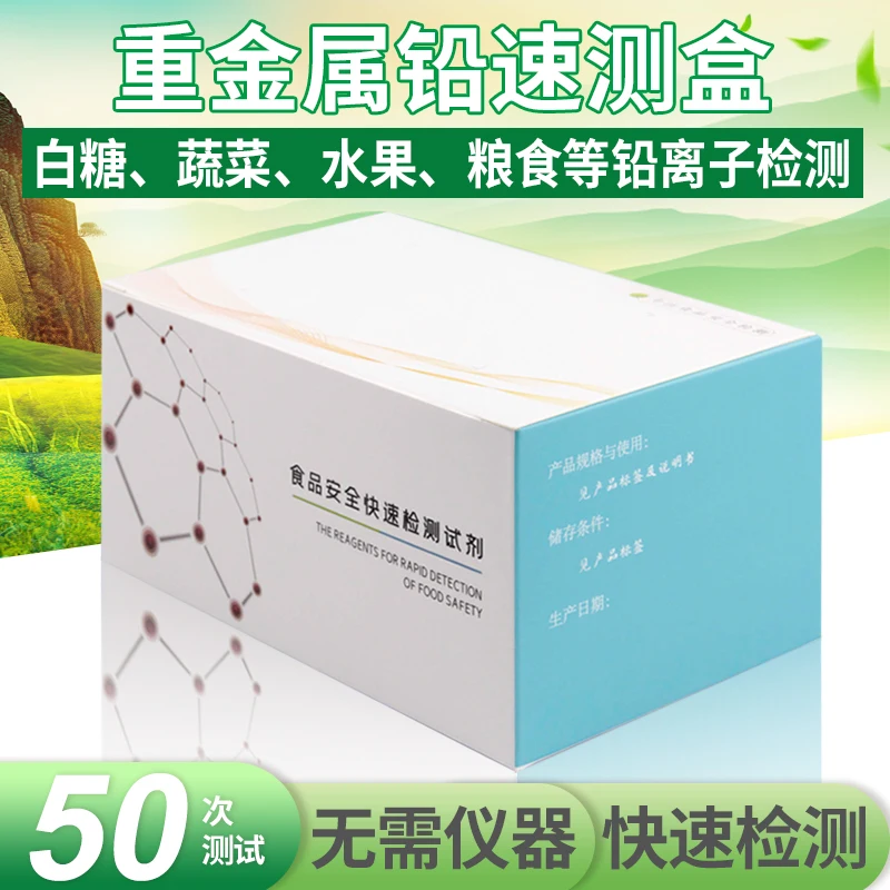 Heavy Metal Lead Quick Test Box Water Quality Heavy Metal Lead Food Safety Vegetables and Fruits Quick Test Kit
Heavy Metal Lead Quick Test Box Water Quality Heavy Metal Lead Food Safety Vegetables and Fruits Quick Test Kit
