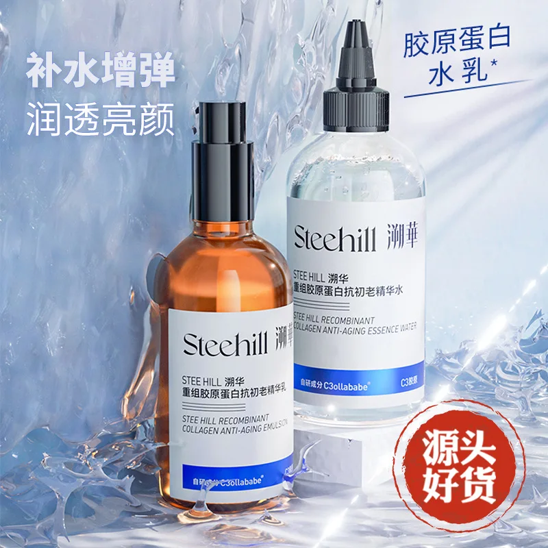 

Steehill Recombinant Gelatin Anti-Aging Set Essence Toner Firming Lotion Anti-wrinkle Face Skincare Moisturise Rare Beauty