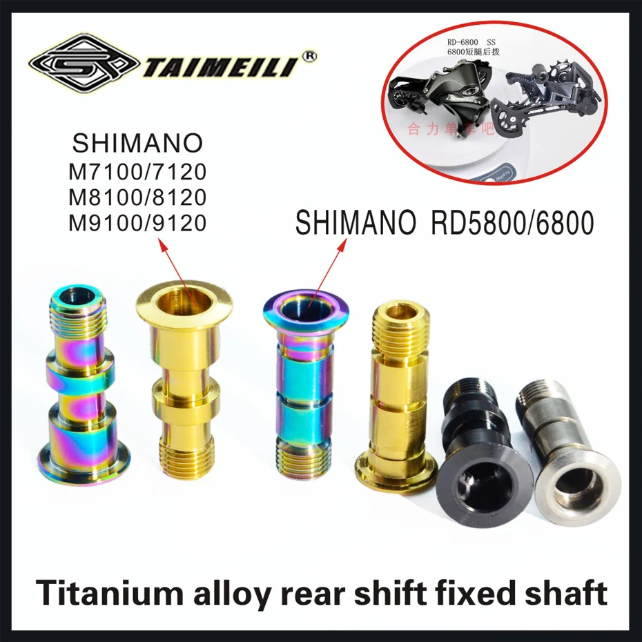 TAIMEILI Titanium alloy screw axle fixing m7100/7120m8100/8120 m9100/9120 rear transmission shaft repair screw
TAIMEILI Titanium alloy screw axle fixing m7100/7120m8100/8120 m9100/9120 rear transmission shaft repair screw