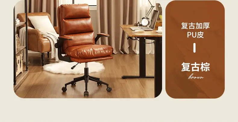 Luxurious Leather Comfortable Computer Chair, Bedroom Study Office Writing Chair, Student Sedentary Study Chair, Retro Furniture Luxurious Leather Comfortable Computer Chair, Bedroom Study Office Writing Chair, Student Sedentary Study Chair, Retro Furniture