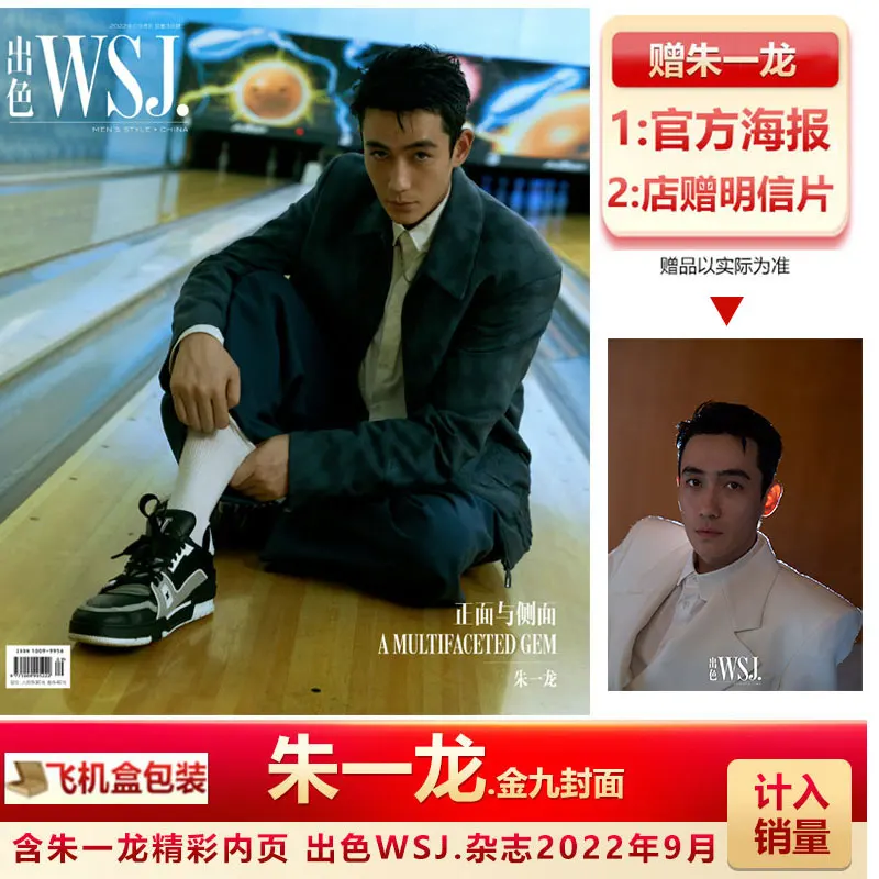 Новое поступление Zhu yilong WSJ. Новый журнал 09,2022 года + постер + открытка Бесплатная доставка чехол Чжу иконг
Новое поступление Zhu yilong WSJ. Новый журнал 09,2022 года + постер + открытка Бесплатная доставка чехол Чжу иконг