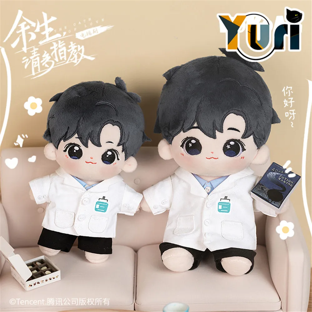TV The Oath of Love Gun Wei Doctor Xiao Zhan Star Official 15cm 20cm Plush Doll With Clothes Costume Outfit Toy Cute MDZS C
TV The Oath of Love Gun Wei Doctor Xiao Zhan Star Official 15cm 20cm Plush Doll With Clothes Costume Outfit Toy Cute MDZS C