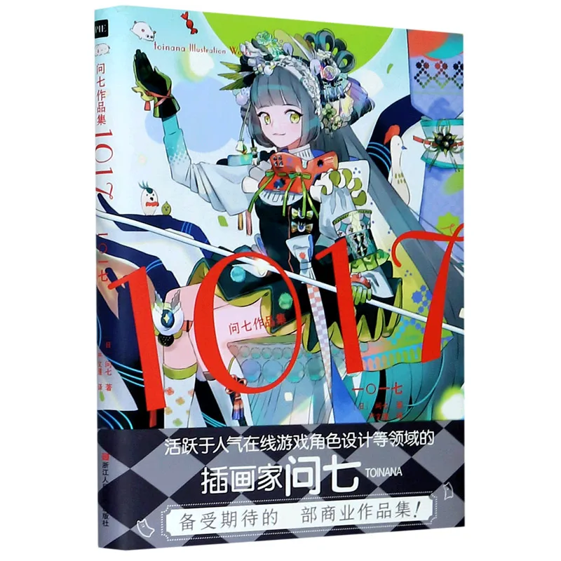 Toinana illustration Works 1017 Beautiful Girl Copy Drawing Book Game Character Design Art Painting Tutorial Book
Toinana illustration Works 1017 Beautiful Girl Copy Drawing Book Game Character Design Art Painting Tutorial Book