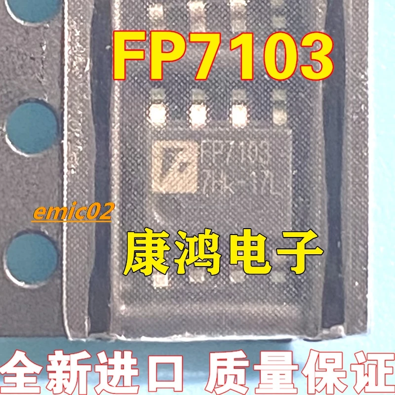 

5 шт. оригинальный товар FP7103 FP7103XR-LF SOP8 LEDIC