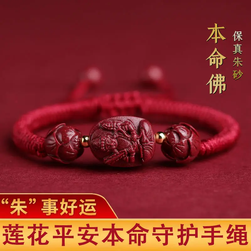 Bracelet cinabre en perles du zodiaque chinois pour hommes et femmes, ULà main de haute qualité, amulette BenmingNuremberg, bijoux Lucifer Wisure, bonne chance 4