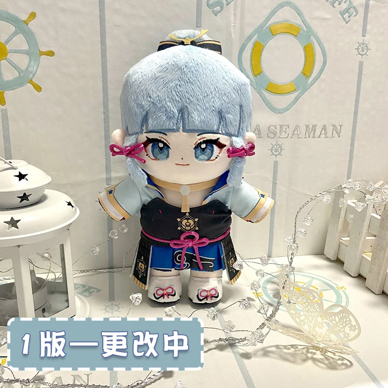 20CM Game Anime Genshin Impact Cosplay Kamisato Ayaka Dress Up Maid Outfit Plush Doll and Cloth Christmas Present
20CM Game Anime Genshin Impact Cosplay Kamisato Ayaka Dress Up Maid Outfit Plush Doll and Cloth Christmas Present