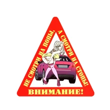 LLY-2434 Creativity Sexy Female Driver Warning Car Stickers PVC Hot Selling Auto Window Bumper Waterproof Self-adhesive Decals
LLY-2434 Creativity Sexy Female Driver Warning Car Stickers PVC Hot Selling Auto Window Bumper Waterproof Self-adhesive Decals