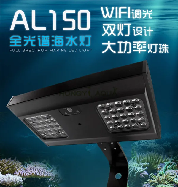 

100-240V 128W Jebao AL-150 Clip-on Style Dimmable WIFI-control Led Aquarium Lights for Marine Coral Reef SPS/LPS