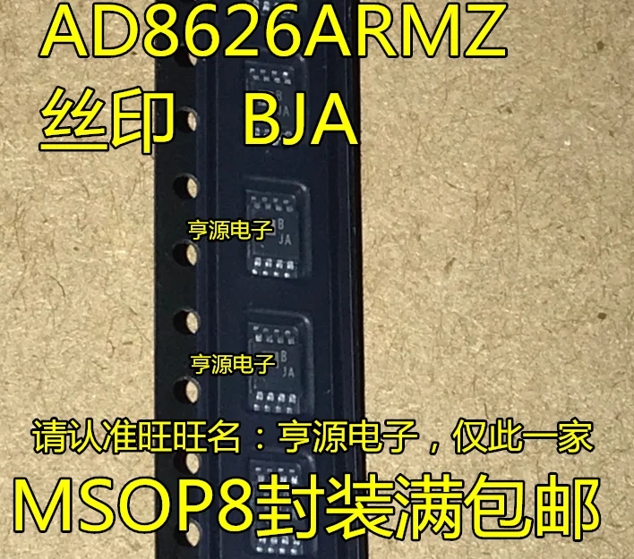 Набор микросхем AD8626 AD8626ARM AD8626ARMZ BJA MSOP8, новая и оригинальная микросхема, 1-10 шт.
Набор микросхем AD8626 AD8626ARM AD8626ARMZ BJA MSOP8, новая и оригинальная микросхема, 1-10 шт.