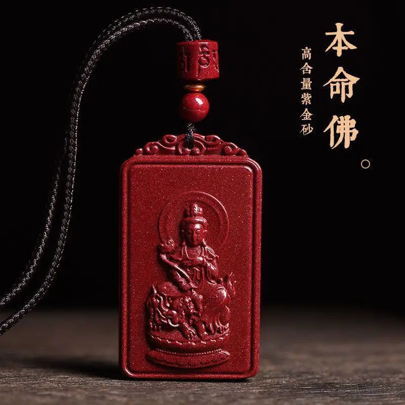 

Raw Ore Purple Gold Sand Eight Patron Saints Pendant Natural Cinnabar Zodiac Buddha Men's and Women's Necklaces