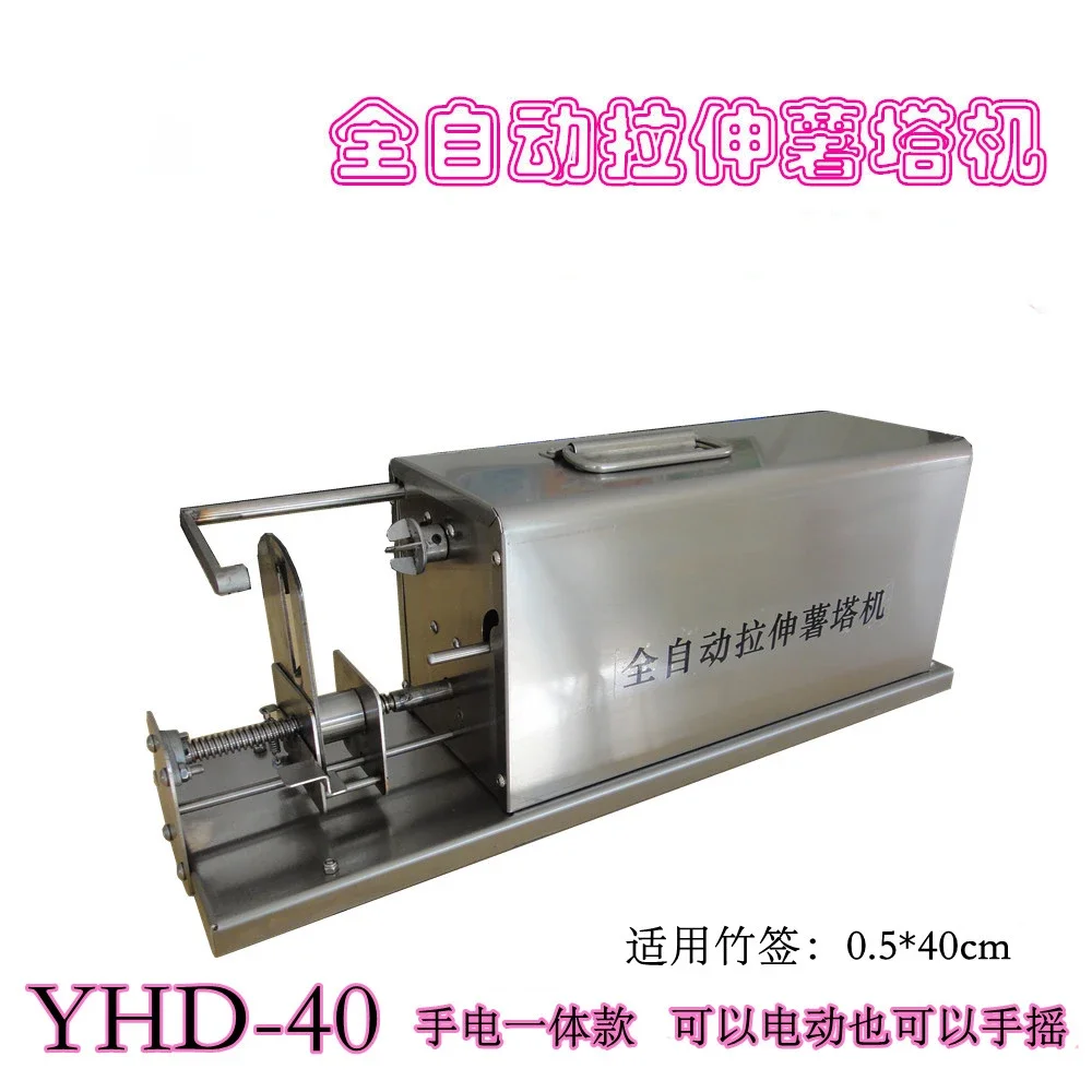 Stainless steel commercial automatic stretching machine creative snack equipment
Stainless steel commercial automatic stretching machine creative snack equipment