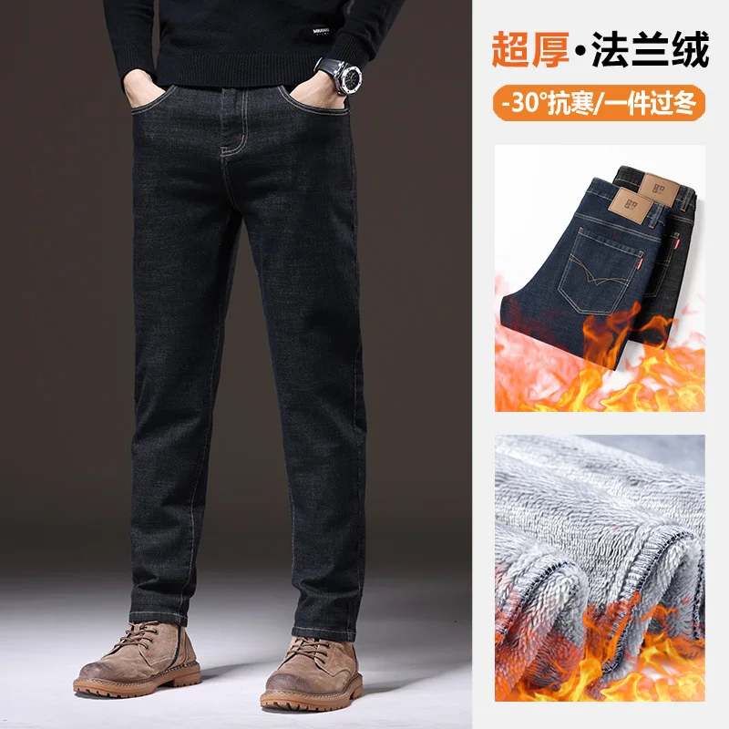 Winter new men's business small straight leg flannel plush denim pants in black and blue
Winter new men's business small straight leg flannel plush denim pants in black and blue