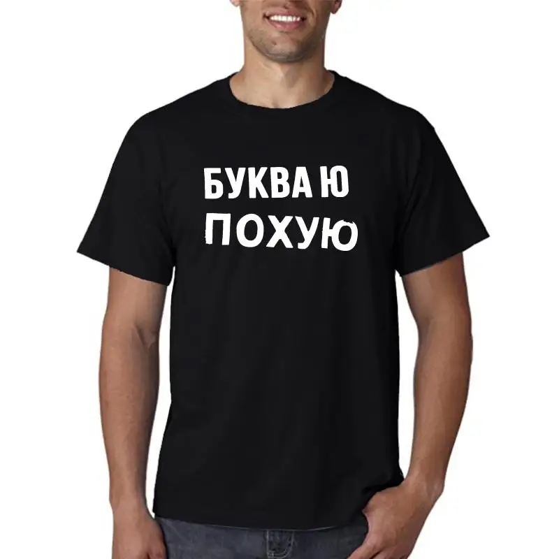 БУКВА Ю Russian Ukrain Inscription Women T-shirts Aesthetic Letter Y Print shirt clothes 2022 Fashion Harajuku Short Sleeve
БУКВА Ю Russian Ukrain Inscription Women T-shirts Aesthetic Letter Y Print shirt clothes 2022 Fashion Harajuku Short Sleeve