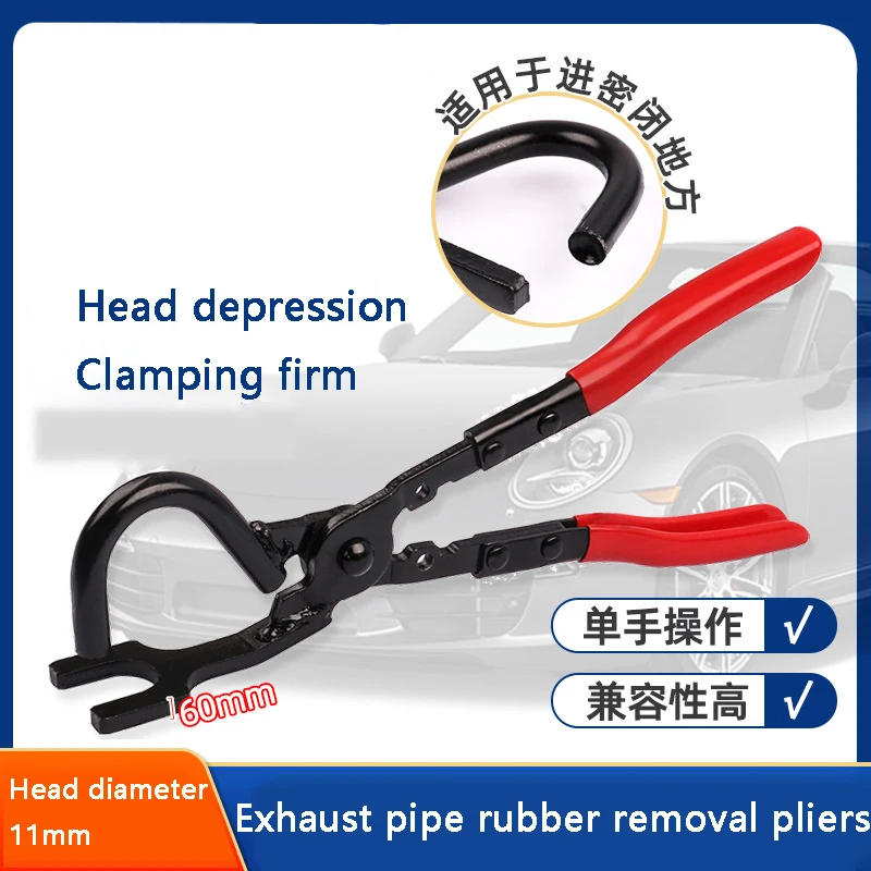 Rubber Pad of Automobile Tail Exhaust Pipe Holds Clamp Removing and Assembling Tool
Rubber Pad of Automobile Tail Exhaust Pipe Holds Clamp Removing and Assembling Tool