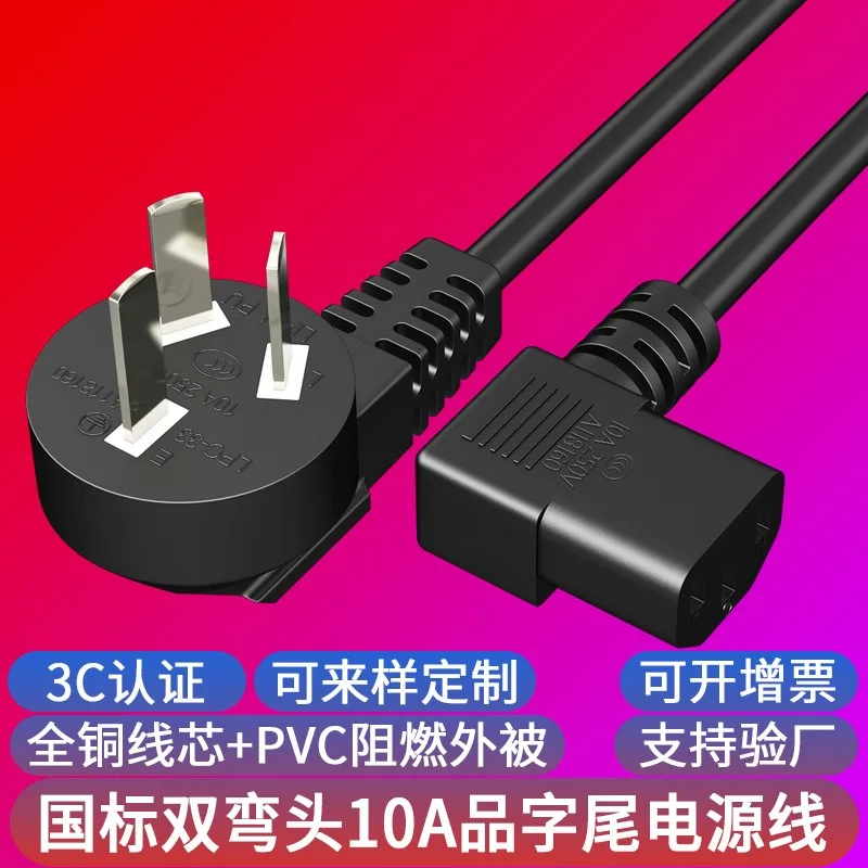 Wholesale of Household Power Cords Such As National Standard 10A Double Elbow Products, Computer Hosts, Rice Cookers, Hot Water
Wholesale of Household Power Cords Such As National Standard 10A Double Elbow Products, Computer Hosts, Rice Cookers, Hot Water